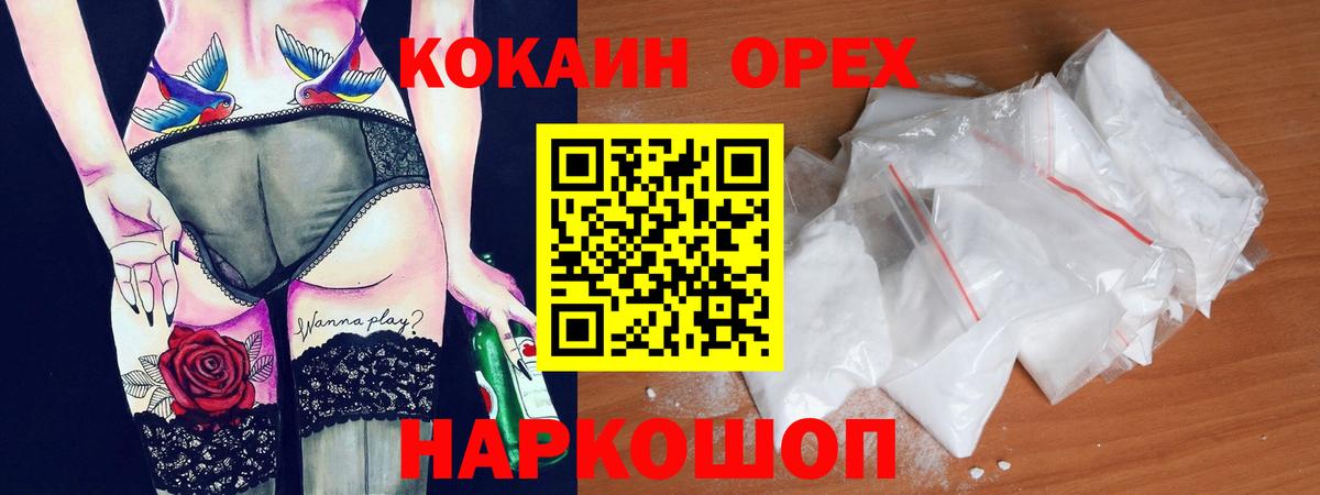 КОКАИН Эквадор  Вход с VPN  Cocaine Колумбийский  Лангепас 