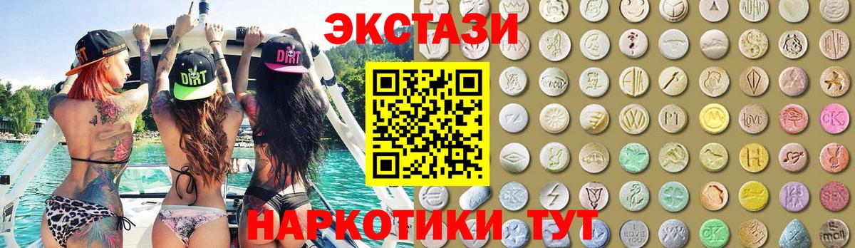 ЭКСТАЗИ Cube Лангепас