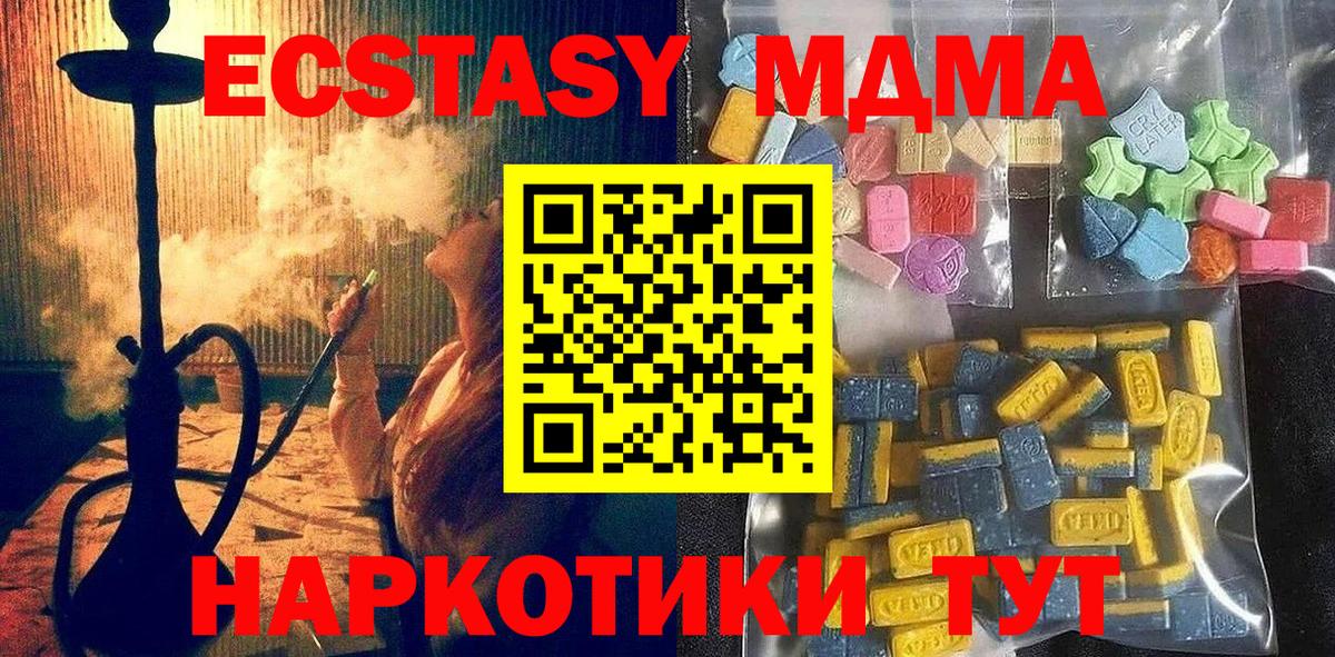 Ecstasy ешки  Вход с VPN  Лангепас 