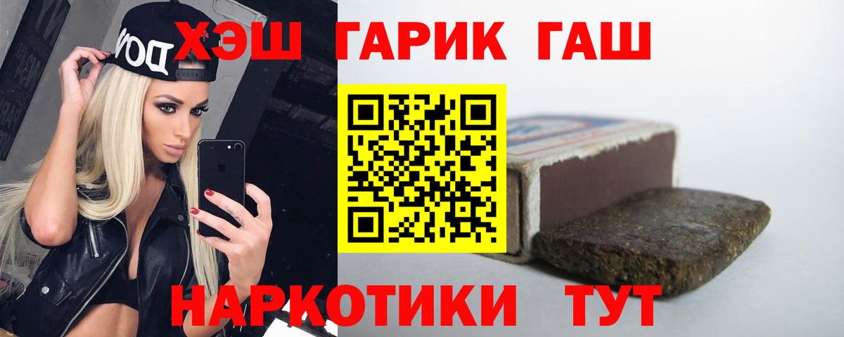 ГАШ  Гашиш 40% ТГК  Вход с VPN  Лангепас 