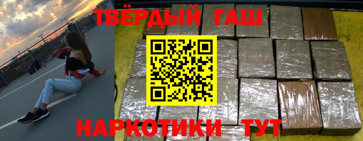ГАШИШ хэш Лангепас