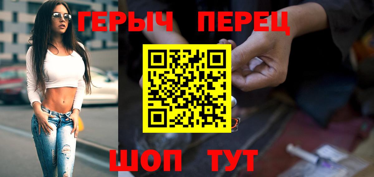 Лангепас  ГЕРОИН герыч  Вход с VPN 