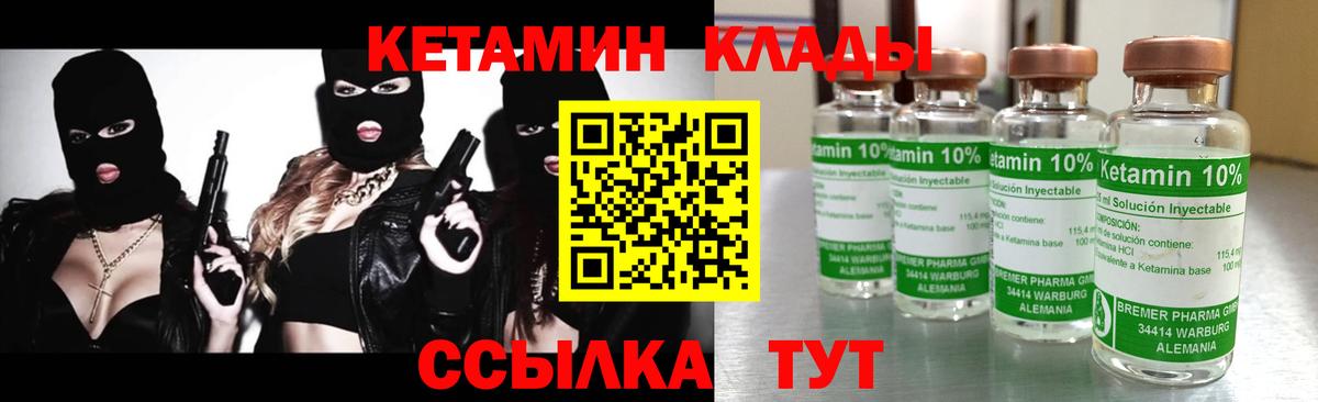Кетамин ketamine Лангепас