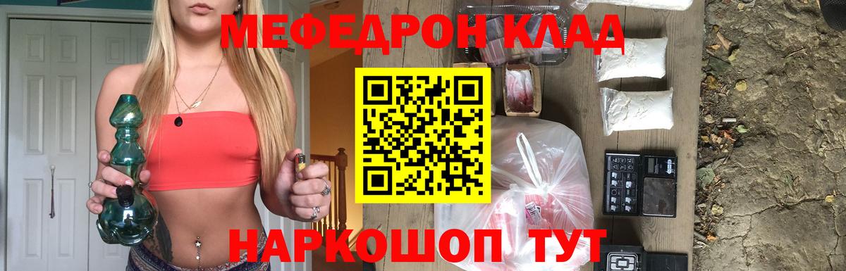 купить закладку  Меф  Меф VHQ  Лангепас  Вход с VPN  Меф VHQ 