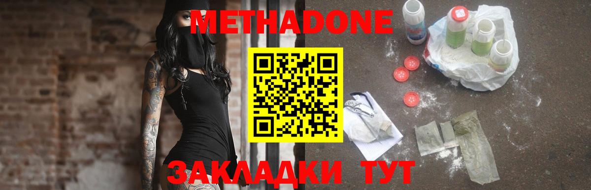 Лангепас  гидра ссылки  МЕТАДОН methadone  Вход с VPN  Метадон белоснежный 