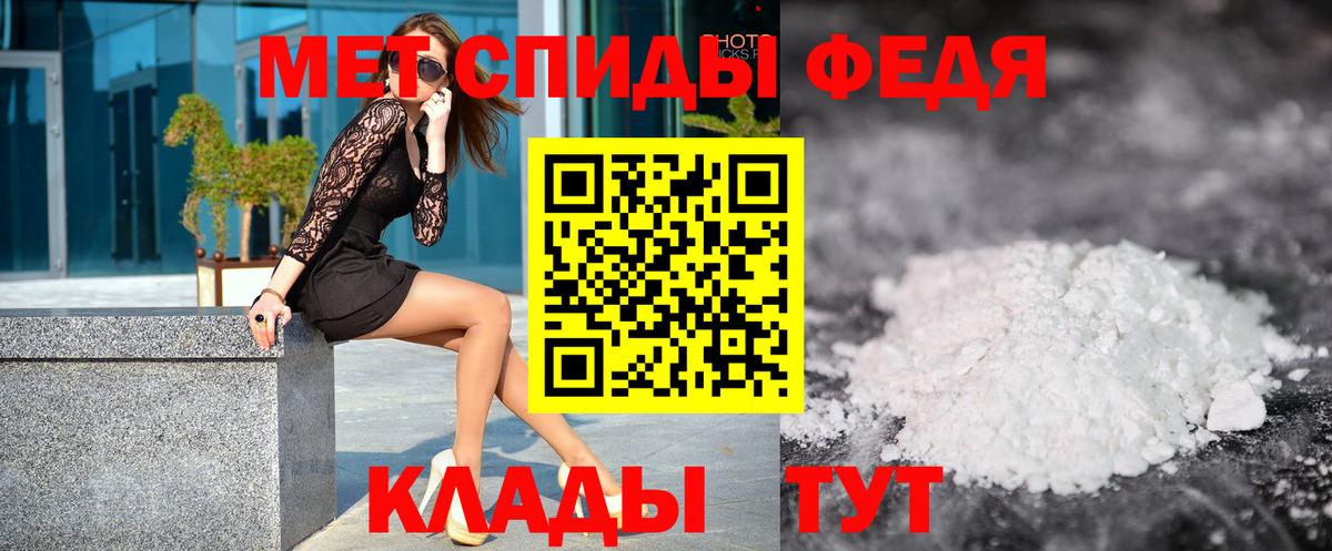 Метамфетамин кристалл  Первитин  Лангепас  Вход с VPN 
