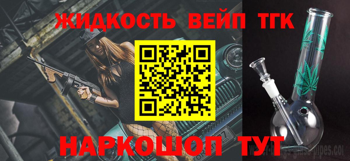 Дистиллят ТГК THC oil  Вход с VPN  хочу наркоту  Дистиллят ТГК вейп с тгк  Лангепас 