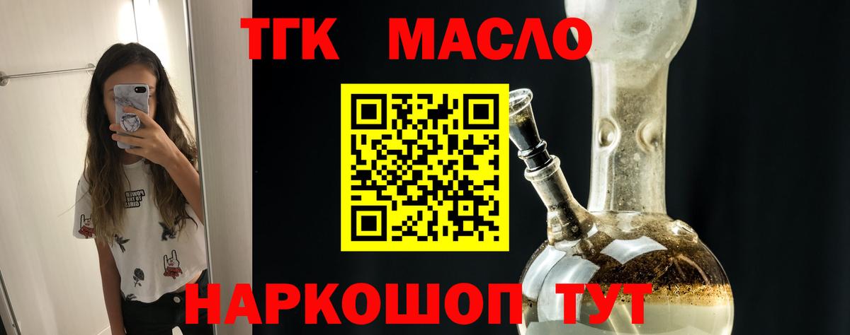 ТГК вейп с тгк Лангепас